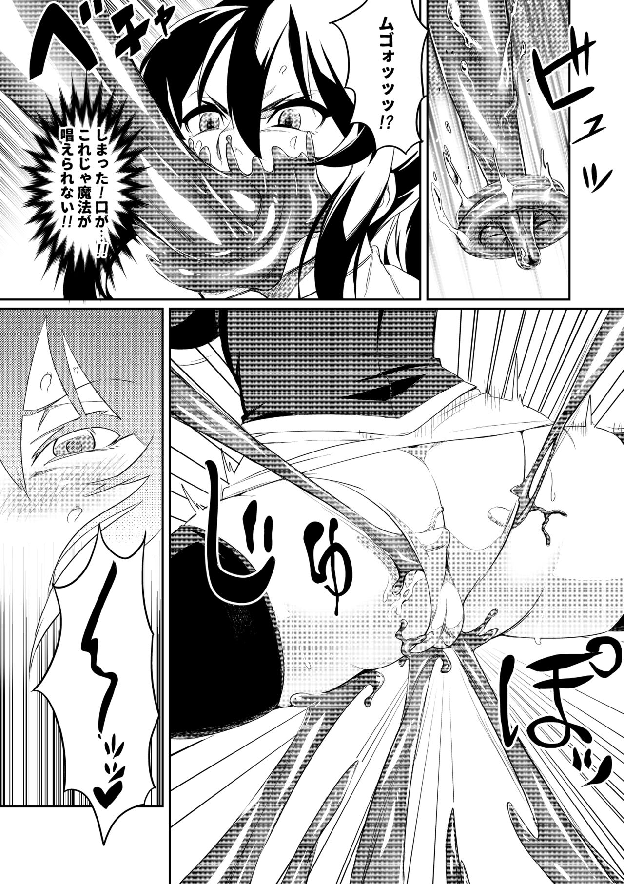 Touma Senki Cecilia Episode 1~4 page 8 full