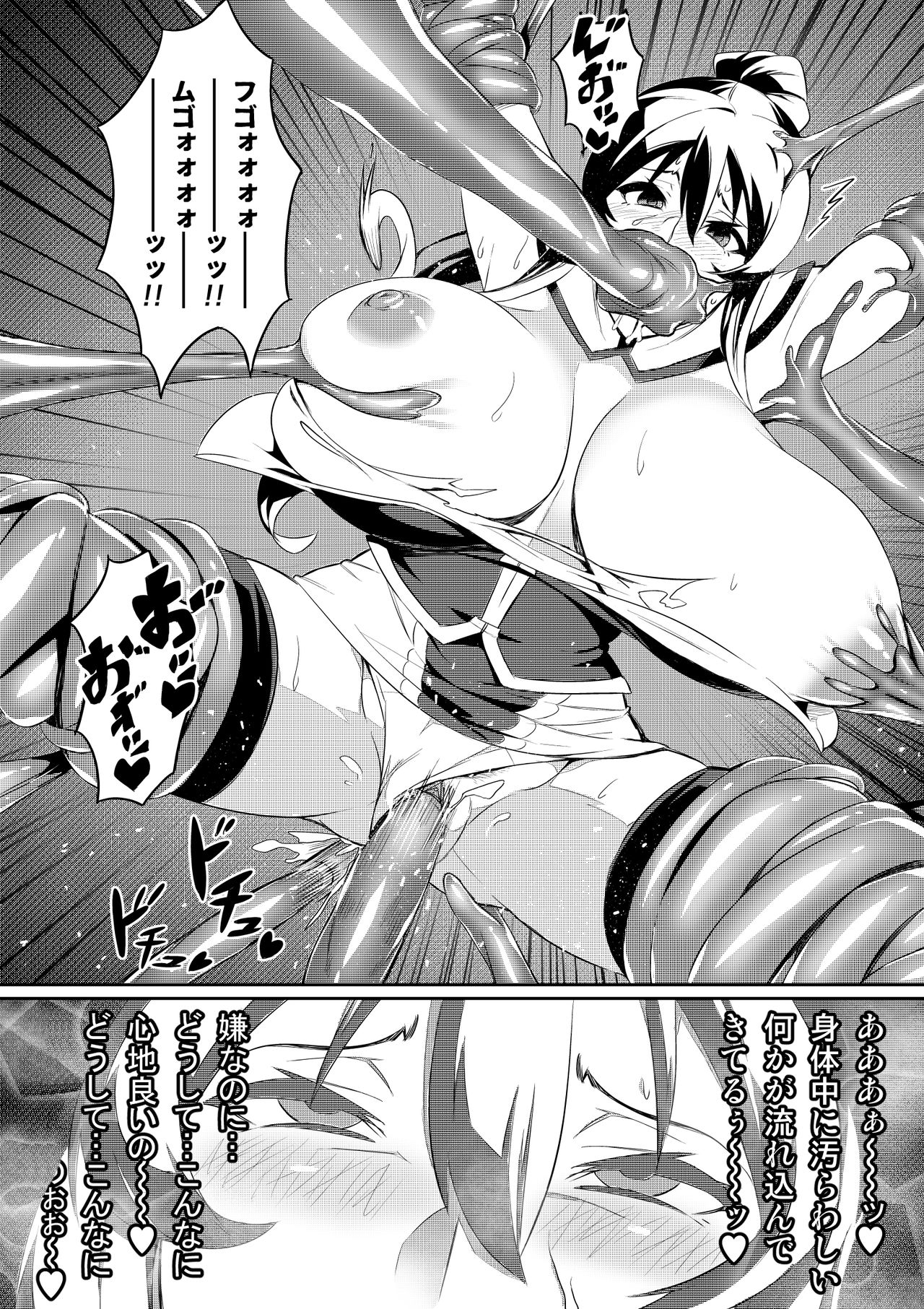 Touma Senki Cecilia Episode 1~4 page 9 full
