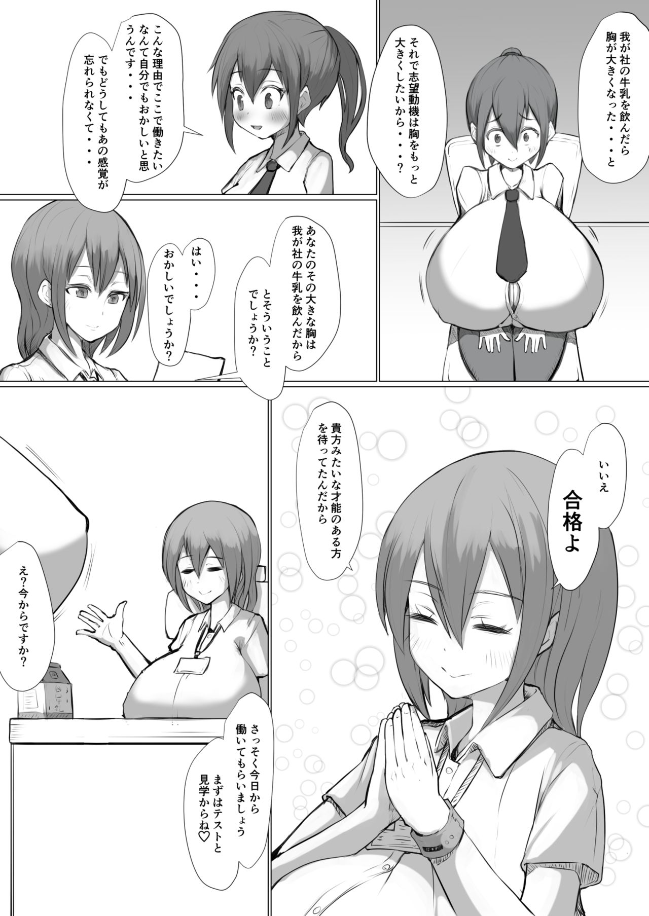 Taniguchi-san 27 page 1 full