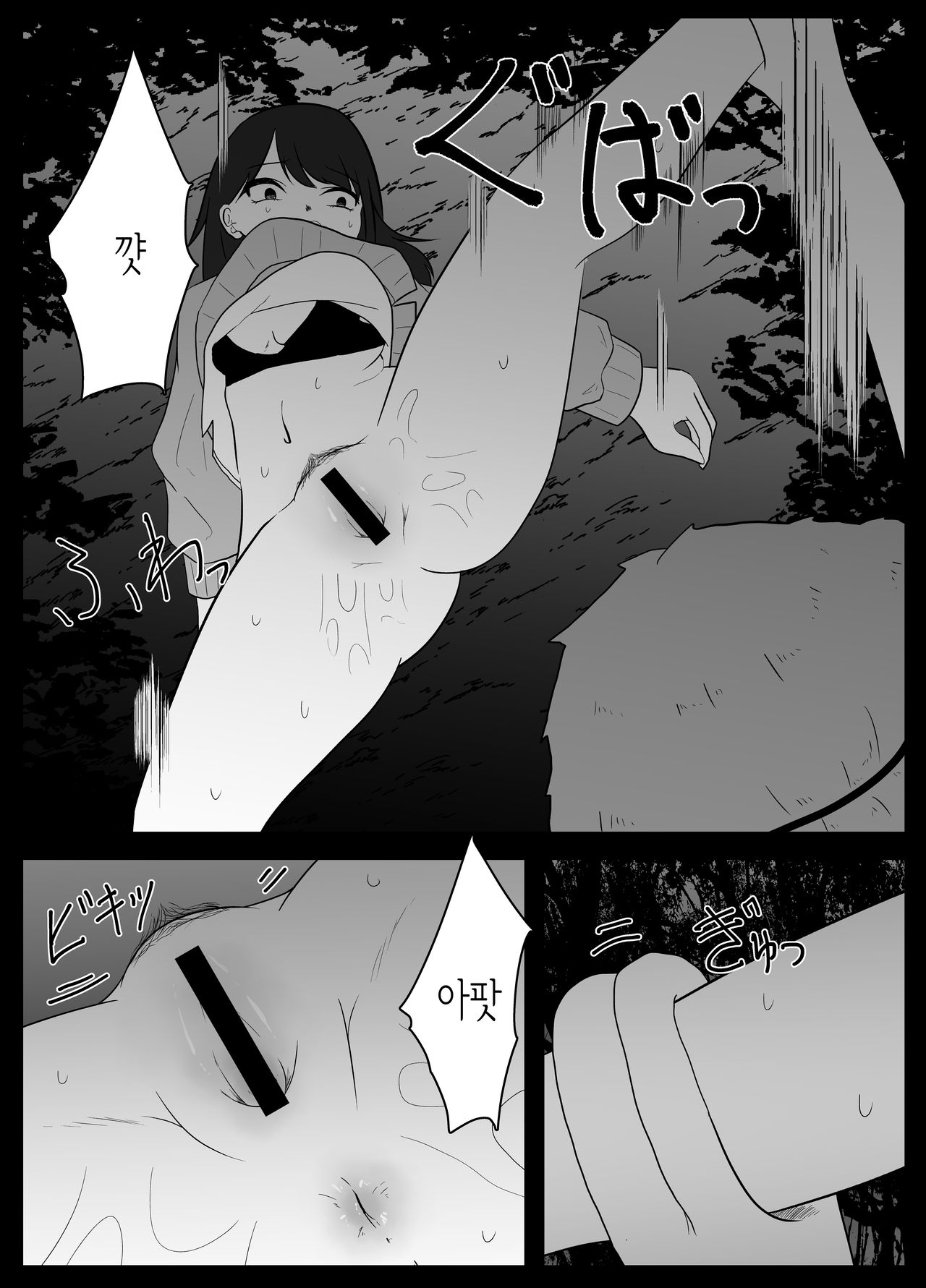 Mushi Asobi | 벌레놀이 page 10 full