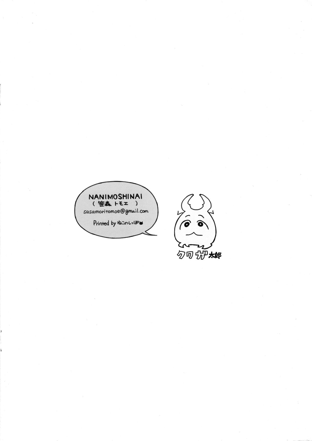 TTH 16.5 page 8 full