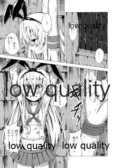 Kuubo Wo-Kyuu-chan no Shimakaze Yuri Dorei Choukyou Soushuuhen page 4 full
