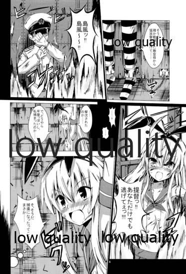 Kuubo Wo-Kyuu-chan no Shimakaze Yuri Dorei Choukyou Soushuuhen page 5 full