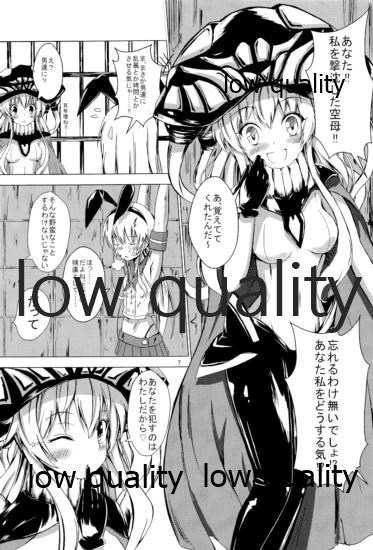 Kuubo Wo-Kyuu-chan no Shimakaze Yuri Dorei Choukyou Soushuuhen page 8 full