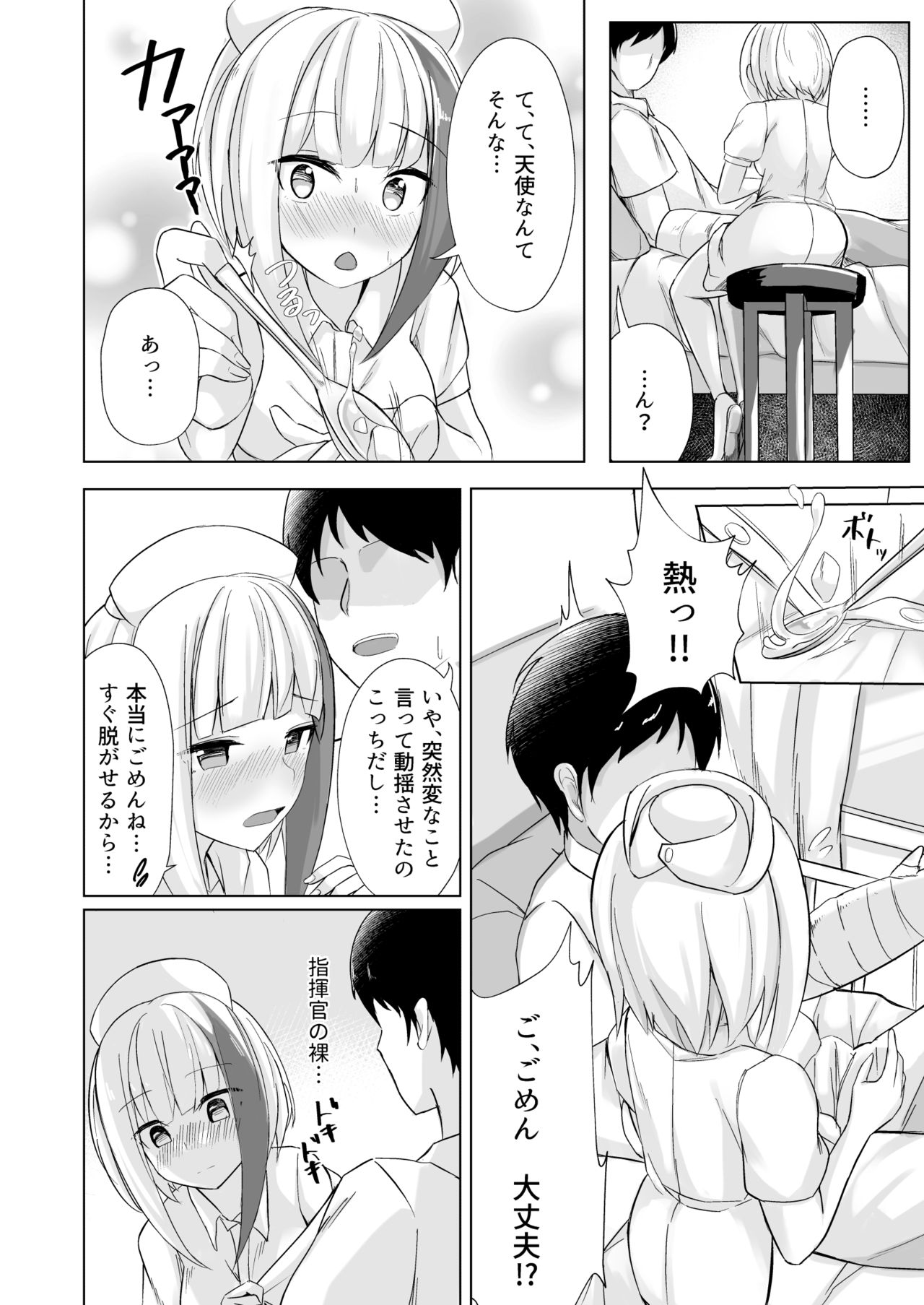 Spee x Cos ~Spee to Cosplay H Suru Hon~ page 4 full