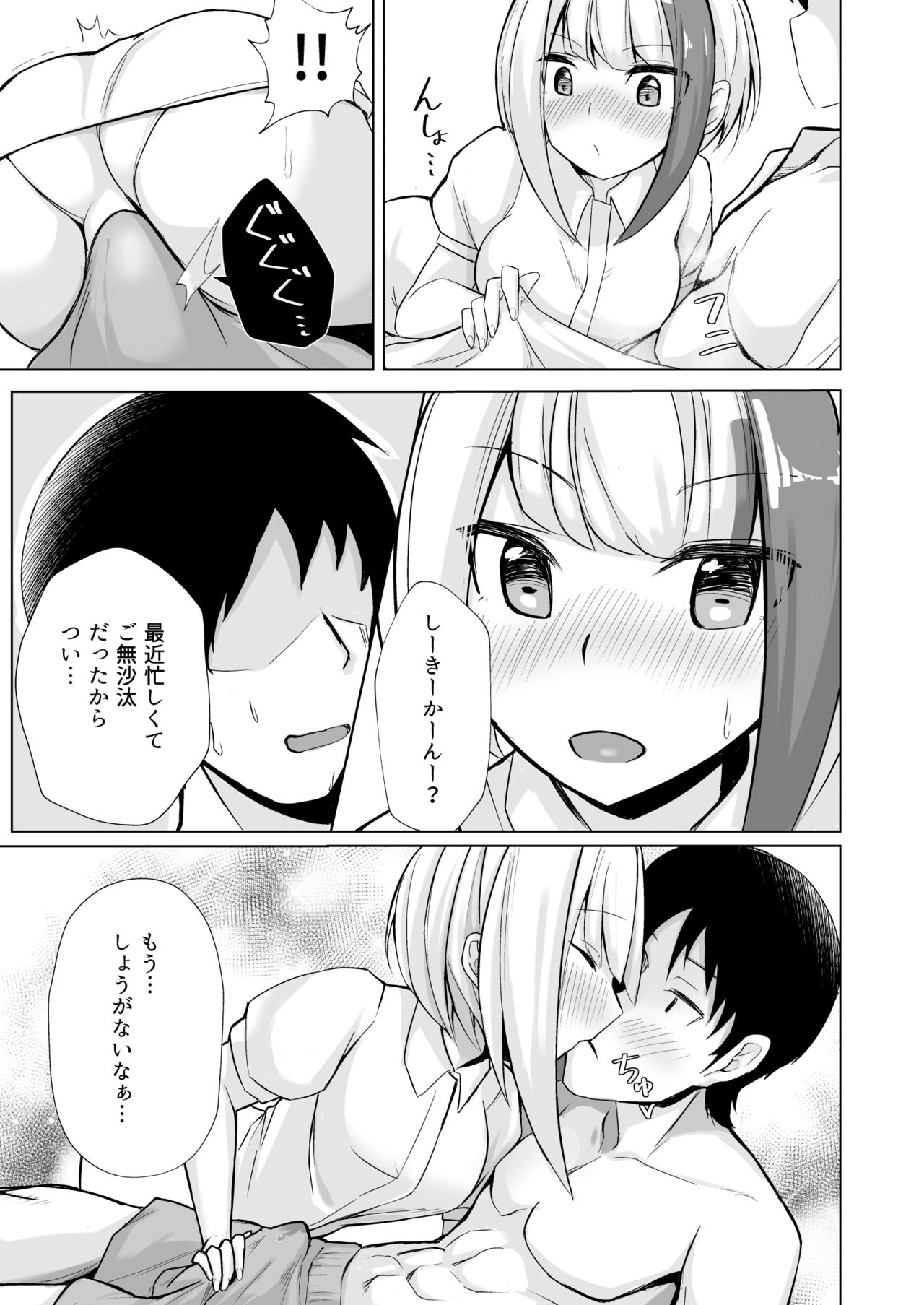 Spee x Cos ~Spee to Cosplay H Suru Hon~ page 5 full