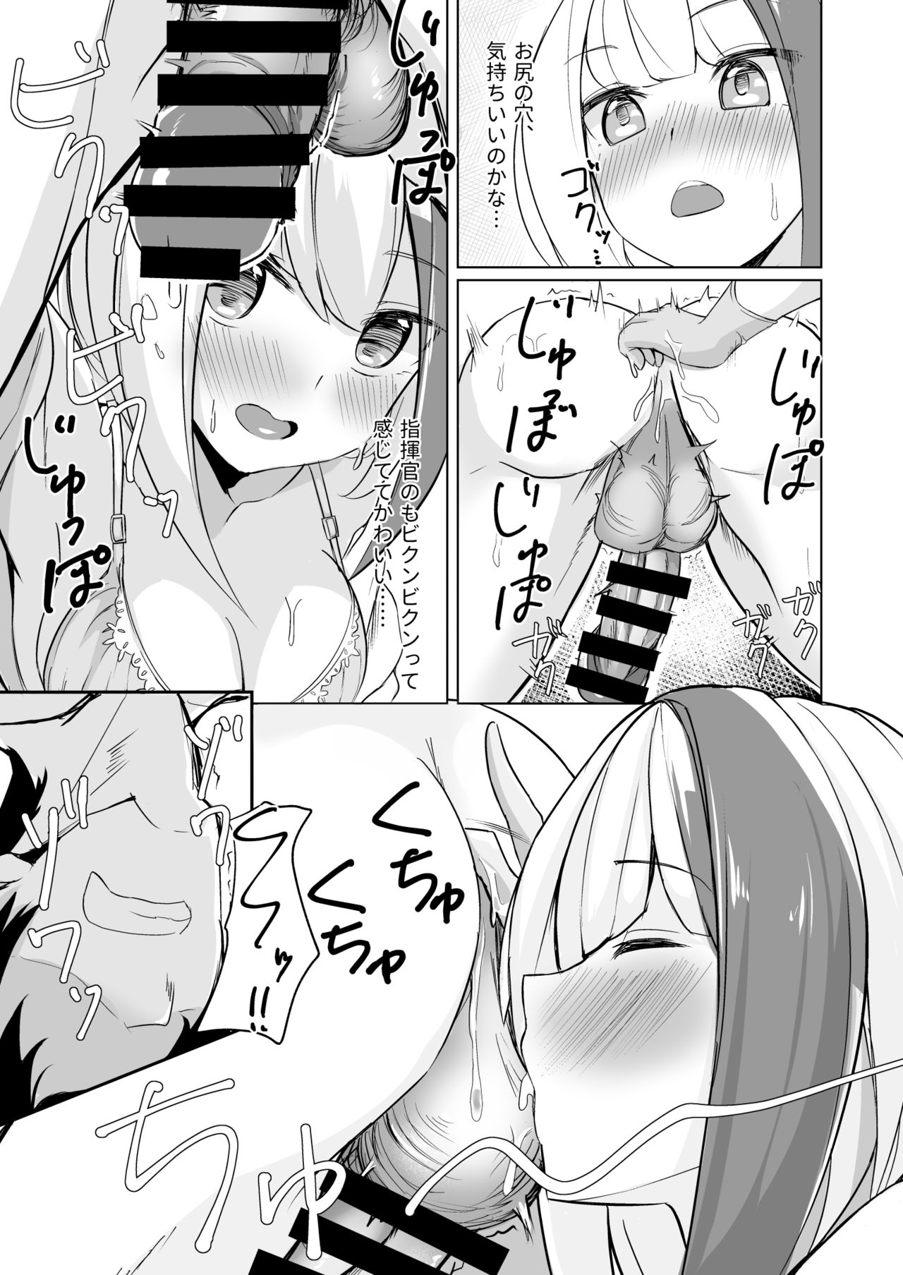 Spee x Cos ~Spee to Cosplay H Suru Hon~ page 9 full