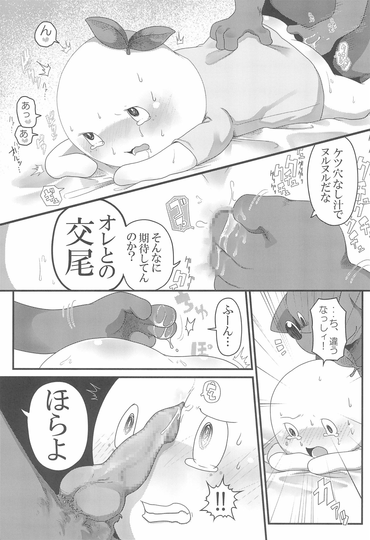 ChibaFuna page 7 full