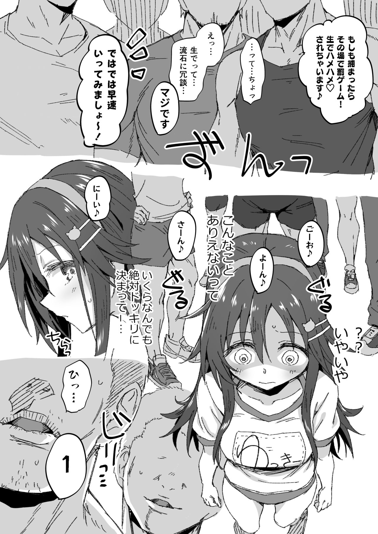 Himekawa Yuki ga Hidoi Me ni Au Yatsu page 3 full