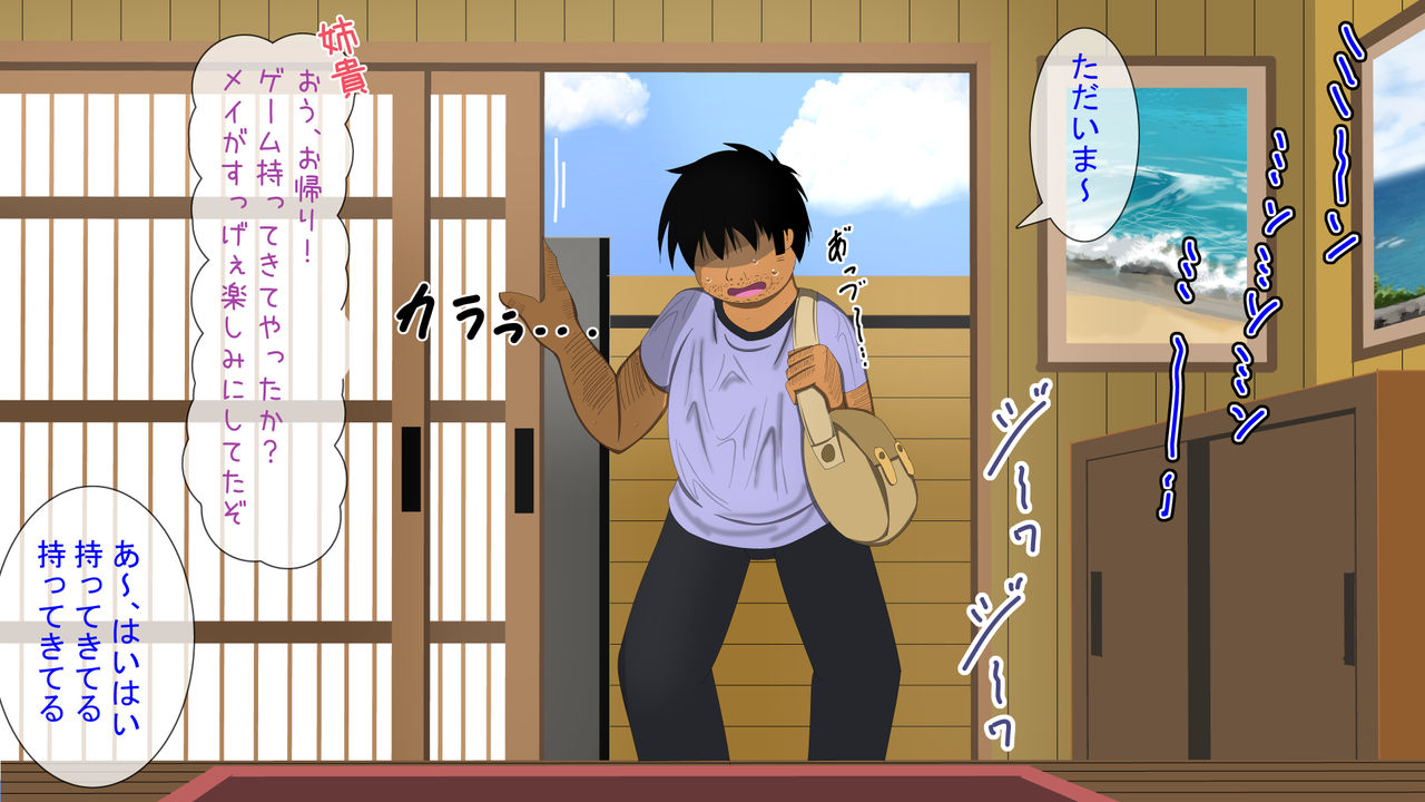 Your Niece Mei-chan Loves Her Uncle page 3 full