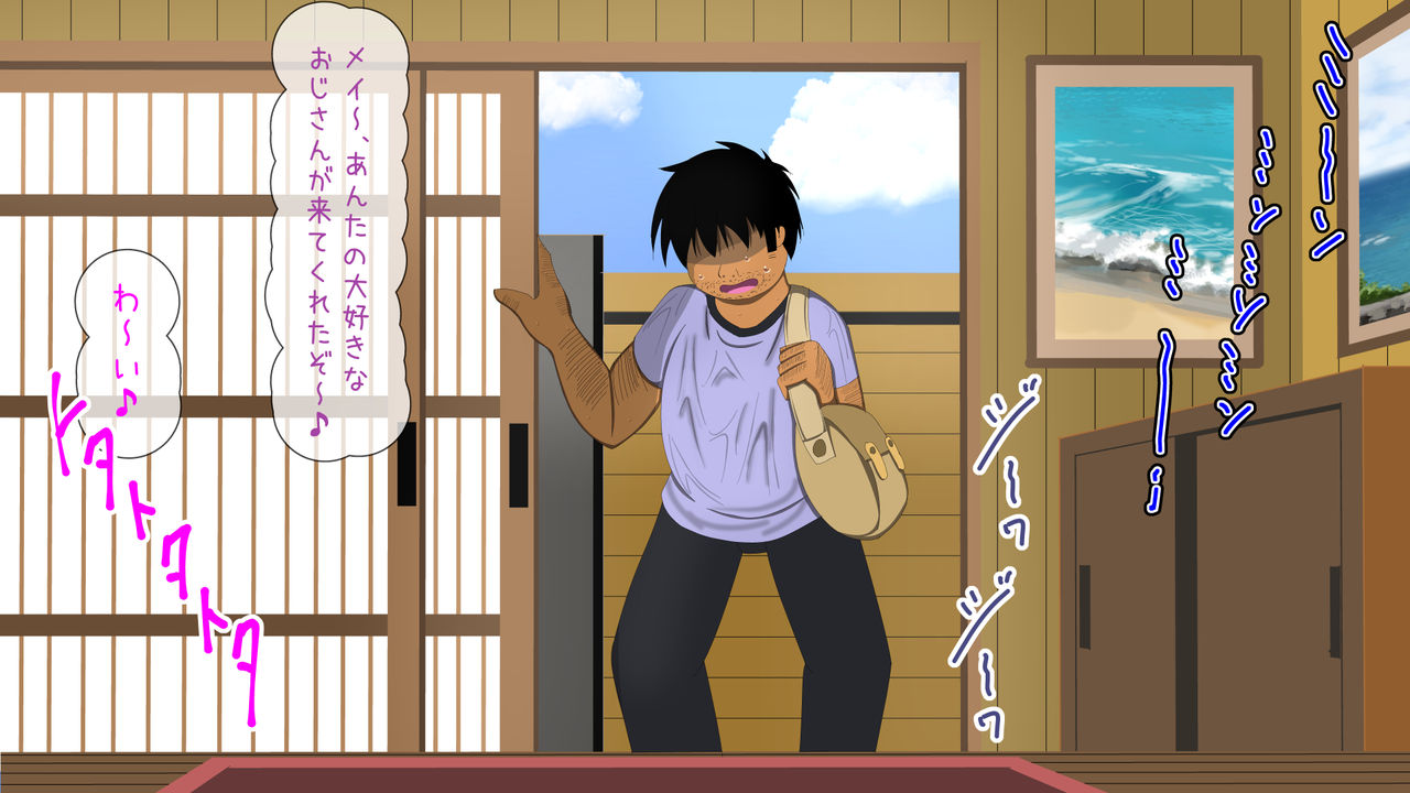 Your Niece Mei-chan Loves Her Uncle page 4 full
