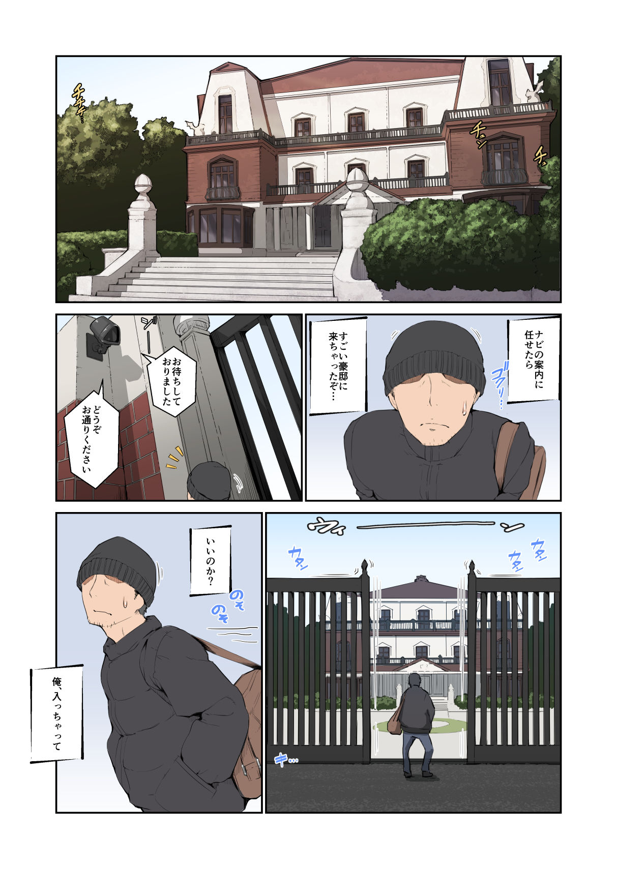 Maid-san no Kimochi page 4 full