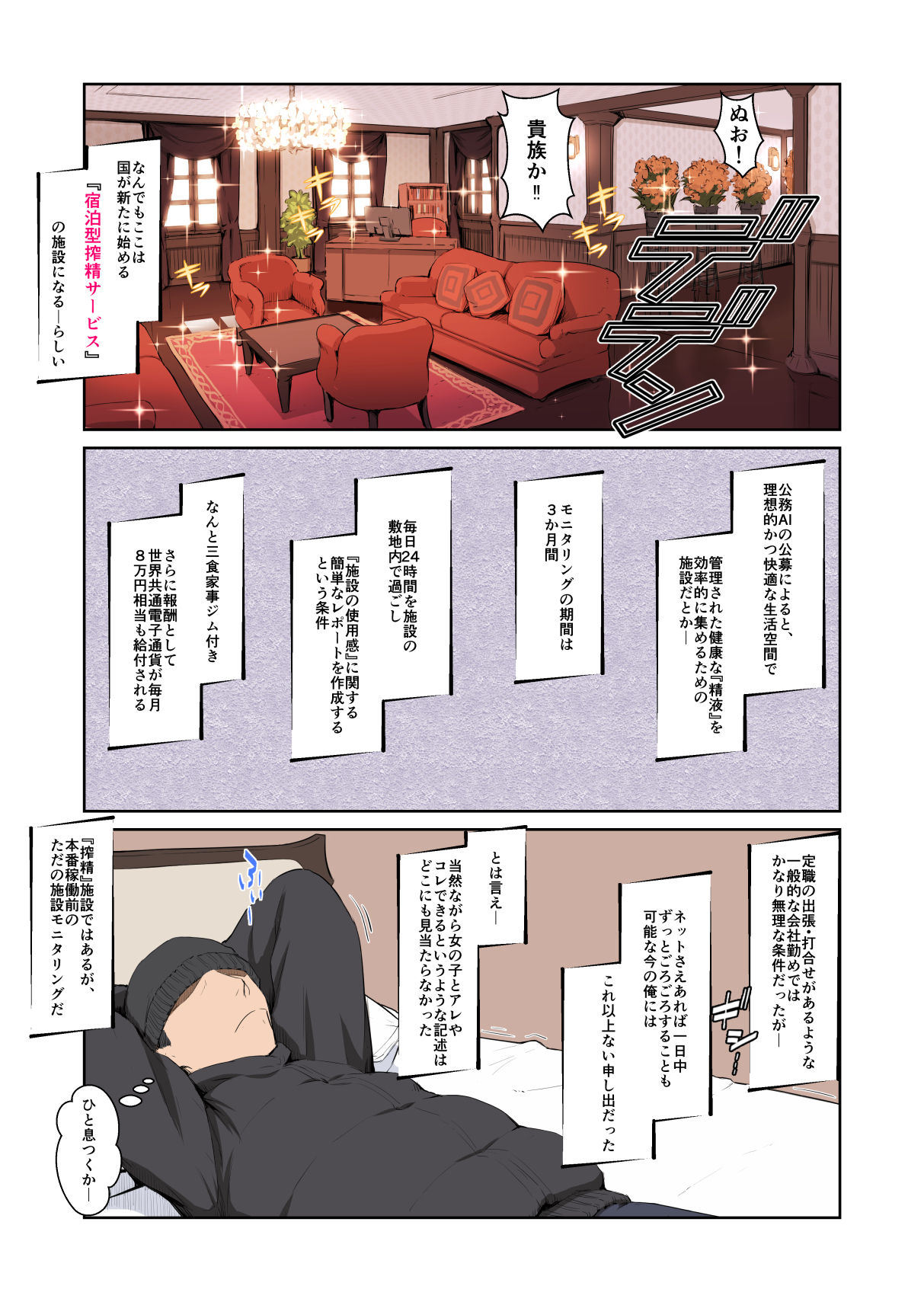Maid-san no Kimochi page 6 full