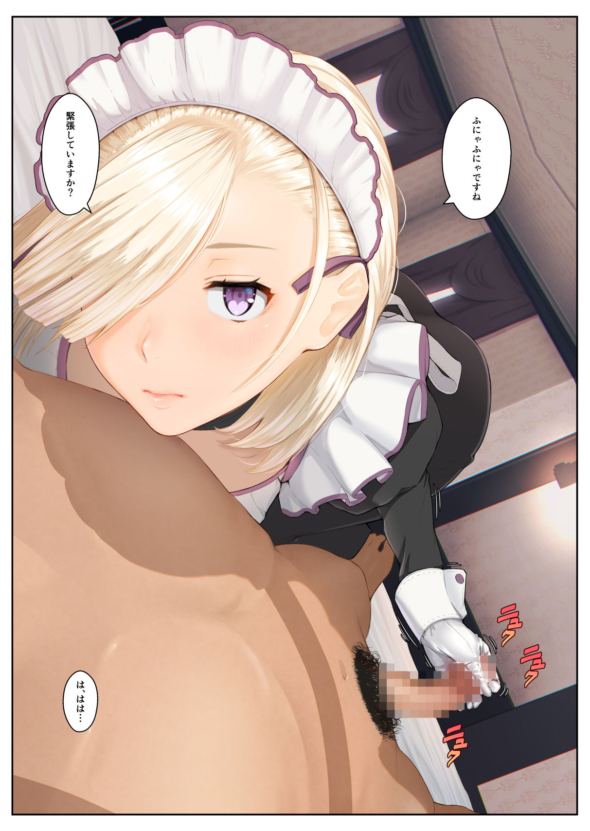 Maid-san no Kimochi page 9 full
