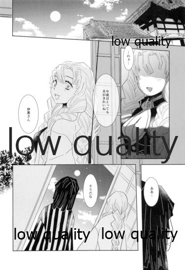 Koi Janome page 3 full