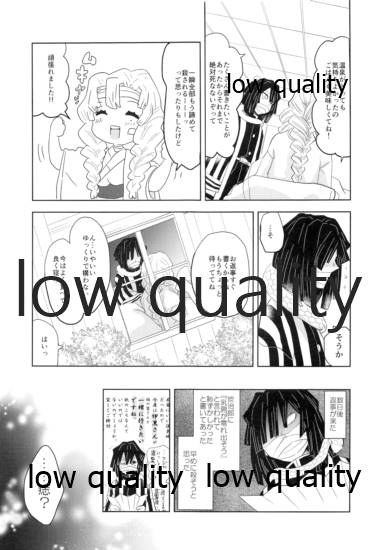 Koi Janome page 8 full
