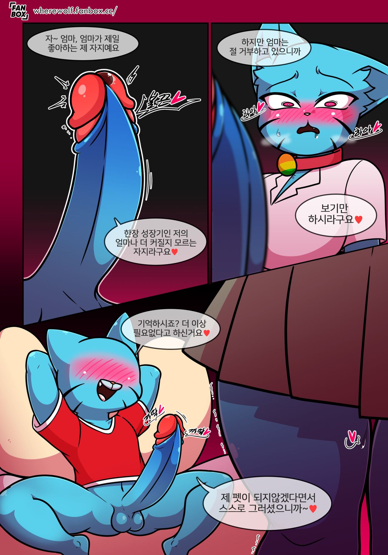 Lusty World of Nicole Ep. 6 - Obey page 1 full