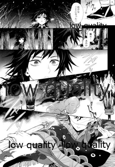 Netsu o Haramu page 10 full
