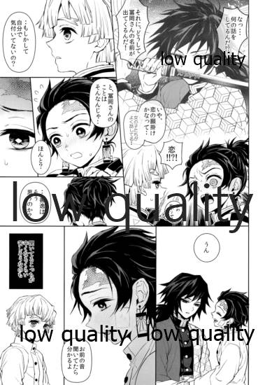 Netsu o Haramu page 4 full