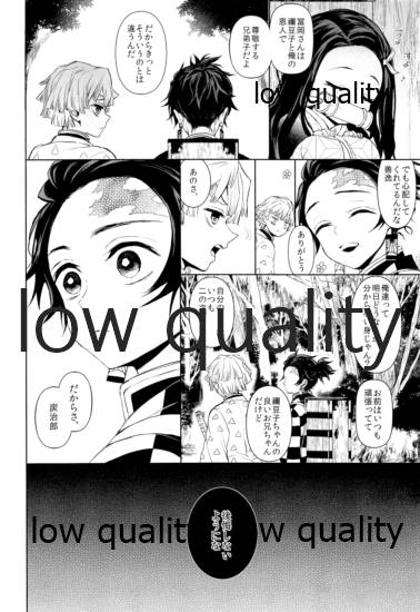 Netsu o Haramu page 5 full
