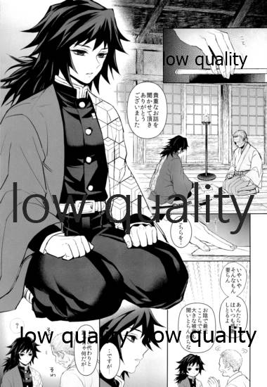 Netsu o Haramu page 6 full