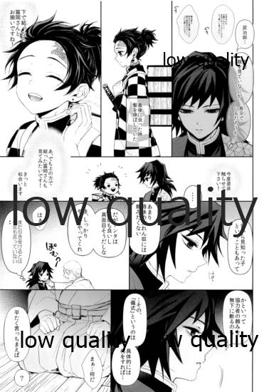 Netsu o Haramu page 8 full