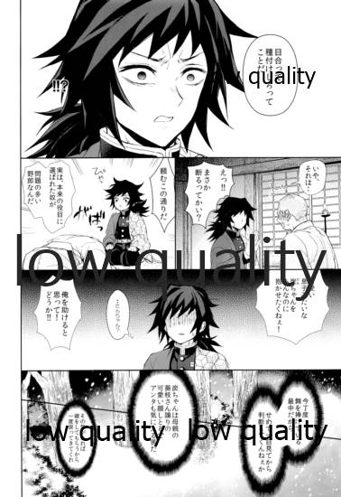 Netsu o Haramu page 9 full