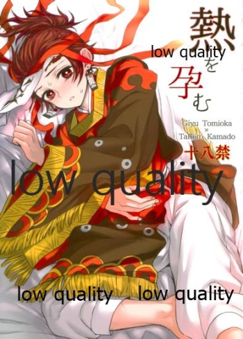 Netsu o Haramu cover