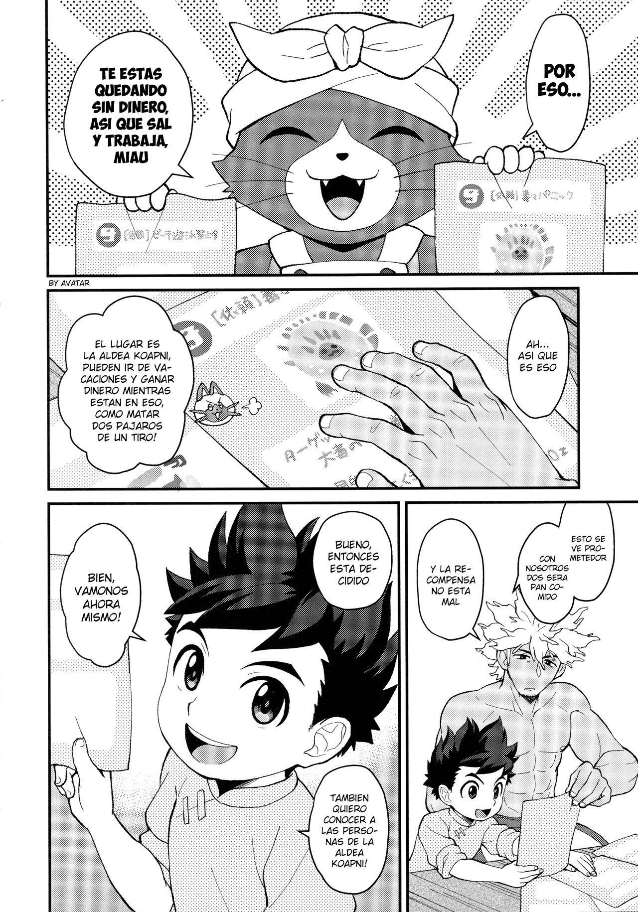 Lute-kun wa Gaman ga Dekinai page 7 full