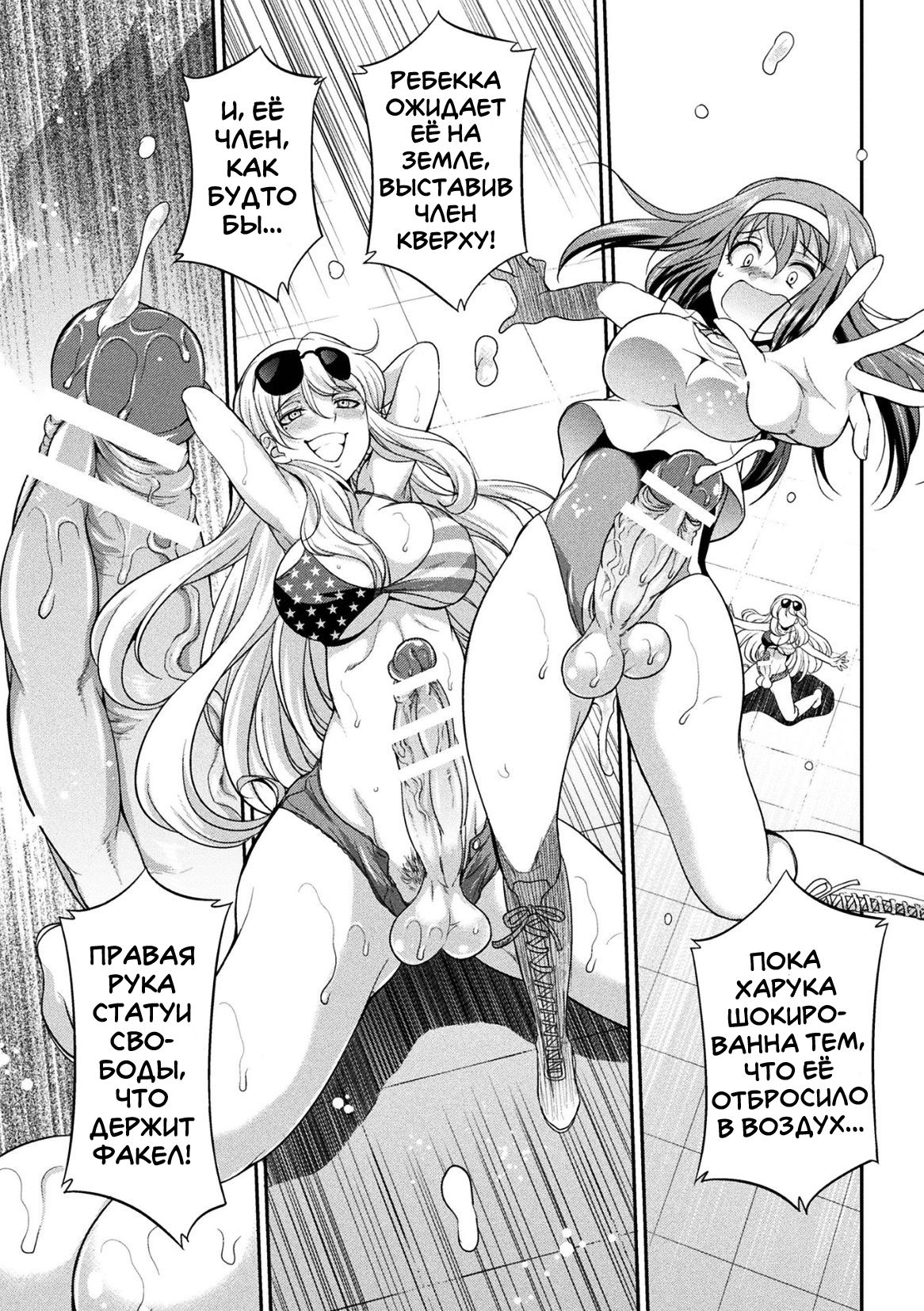 Futanarijima ~The Queen of Penis~ Ch. 2 page 9 full