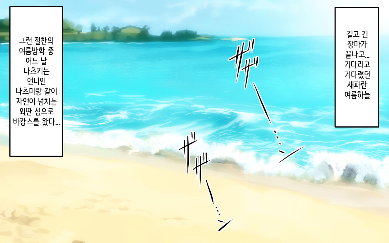 Kasshoku Musume Natsuki-chan ~Tokonatsu no Kotou Hen~ page 2 full