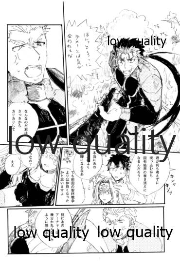 Ai Ja Sekai wa Sukuenai page 2 full