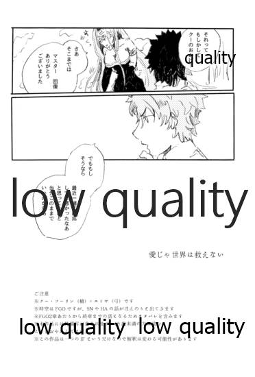 Ai Ja Sekai wa Sukuenai page 3 full