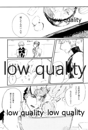 Ai Ja Sekai wa Sukuenai page 4 full