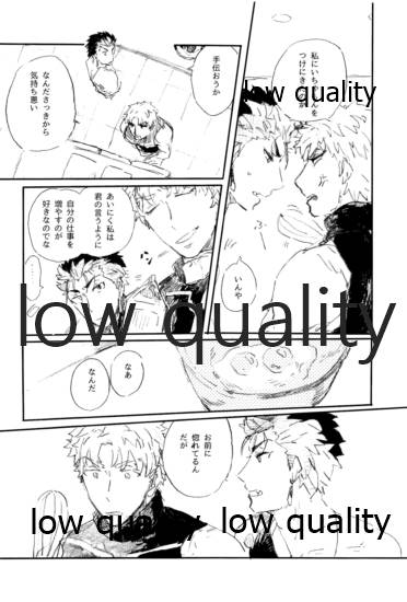 Ai Ja Sekai wa Sukuenai page 5 full