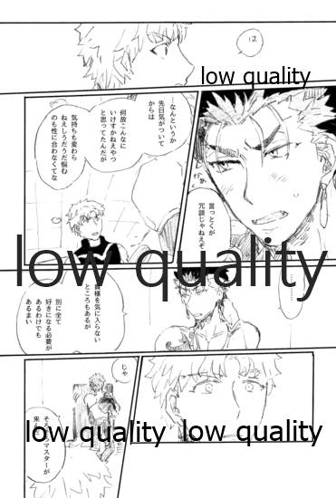 Ai Ja Sekai wa Sukuenai page 6 full