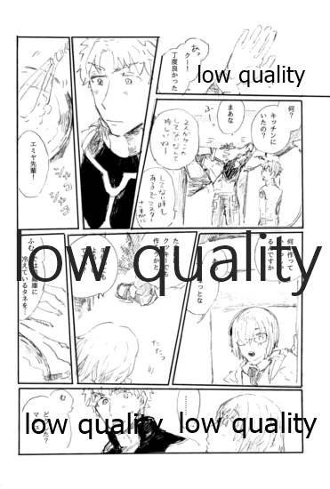 Ai Ja Sekai wa Sukuenai page 7 full