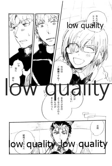 Ai Ja Sekai wa Sukuenai page 8 full