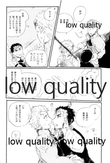 Ai Ja Sekai wa Sukuenai page 9 full