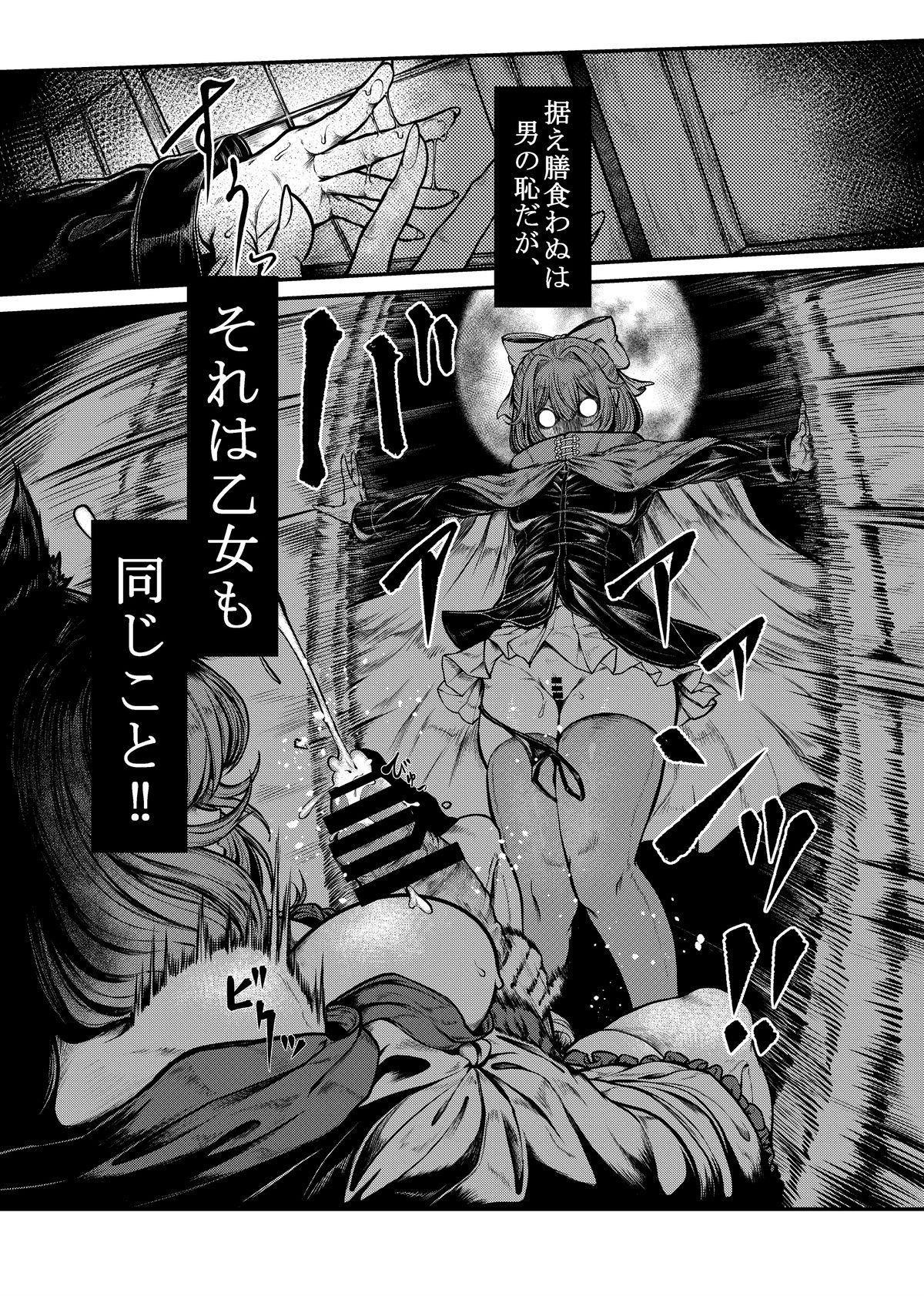WOLF MOON page 8 full