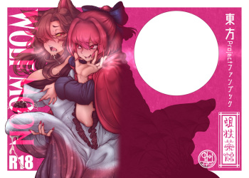 WOLF MOON cover