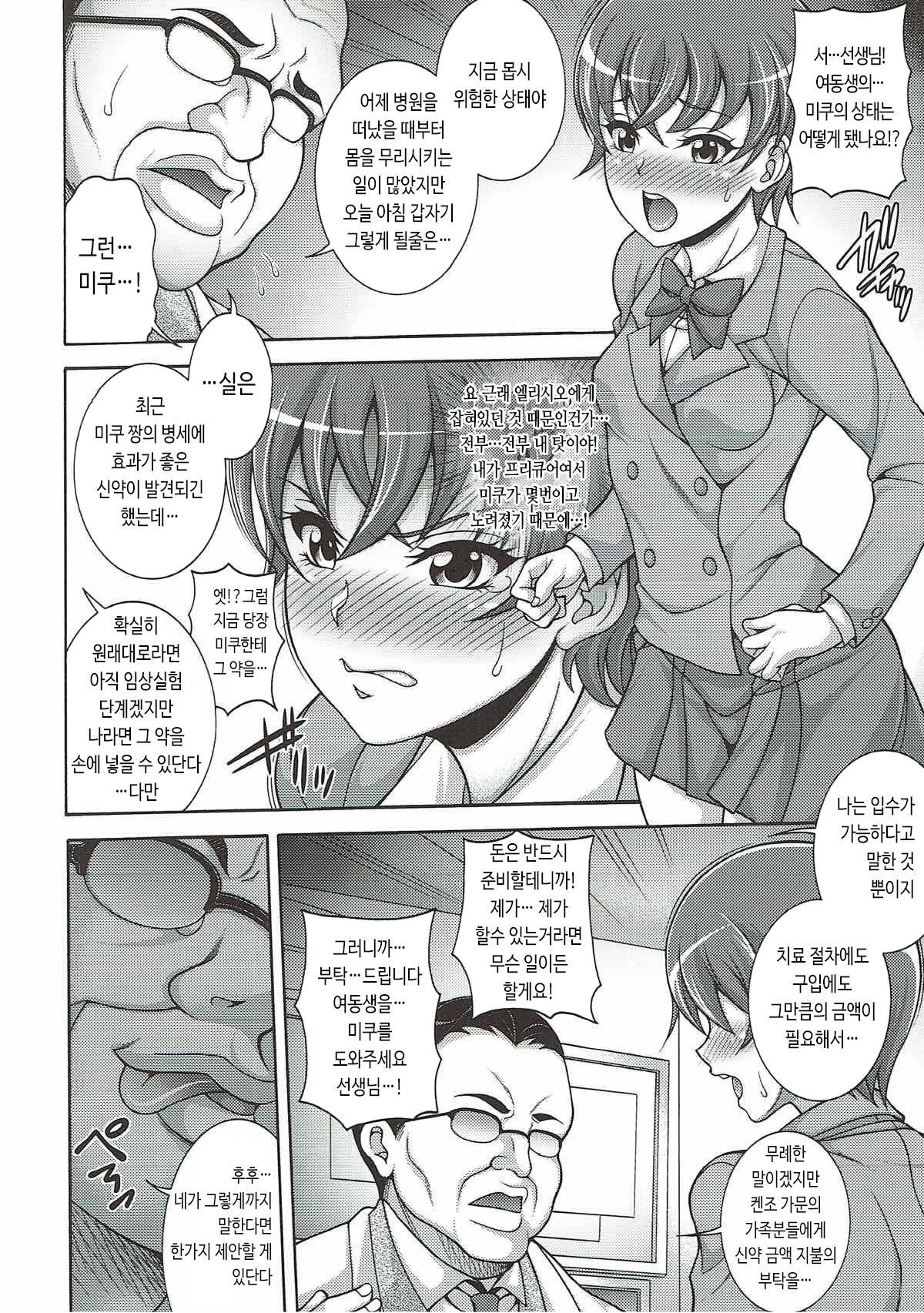 Chocolat De Mode | 쇼콜라 디모드 page 3 full