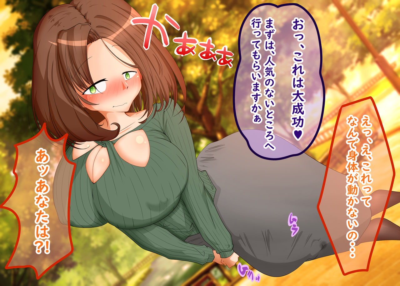 Futanari Hitozuma to Otokonoko o Saimin Appli de Shintai dake Iinari! page 10 full