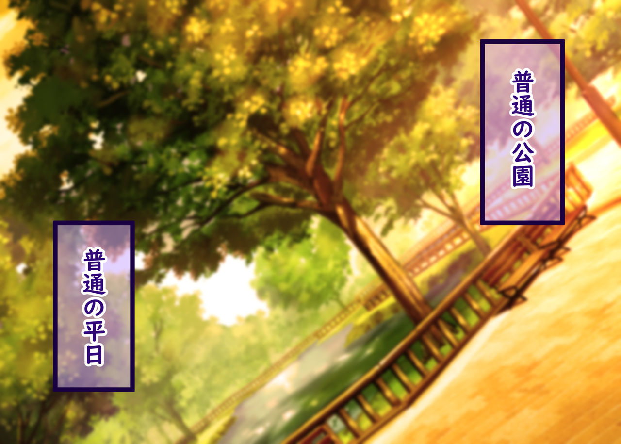 Futanari Hitozuma to Otokonoko o Saimin Appli de Shintai dake Iinari! page 2 full
