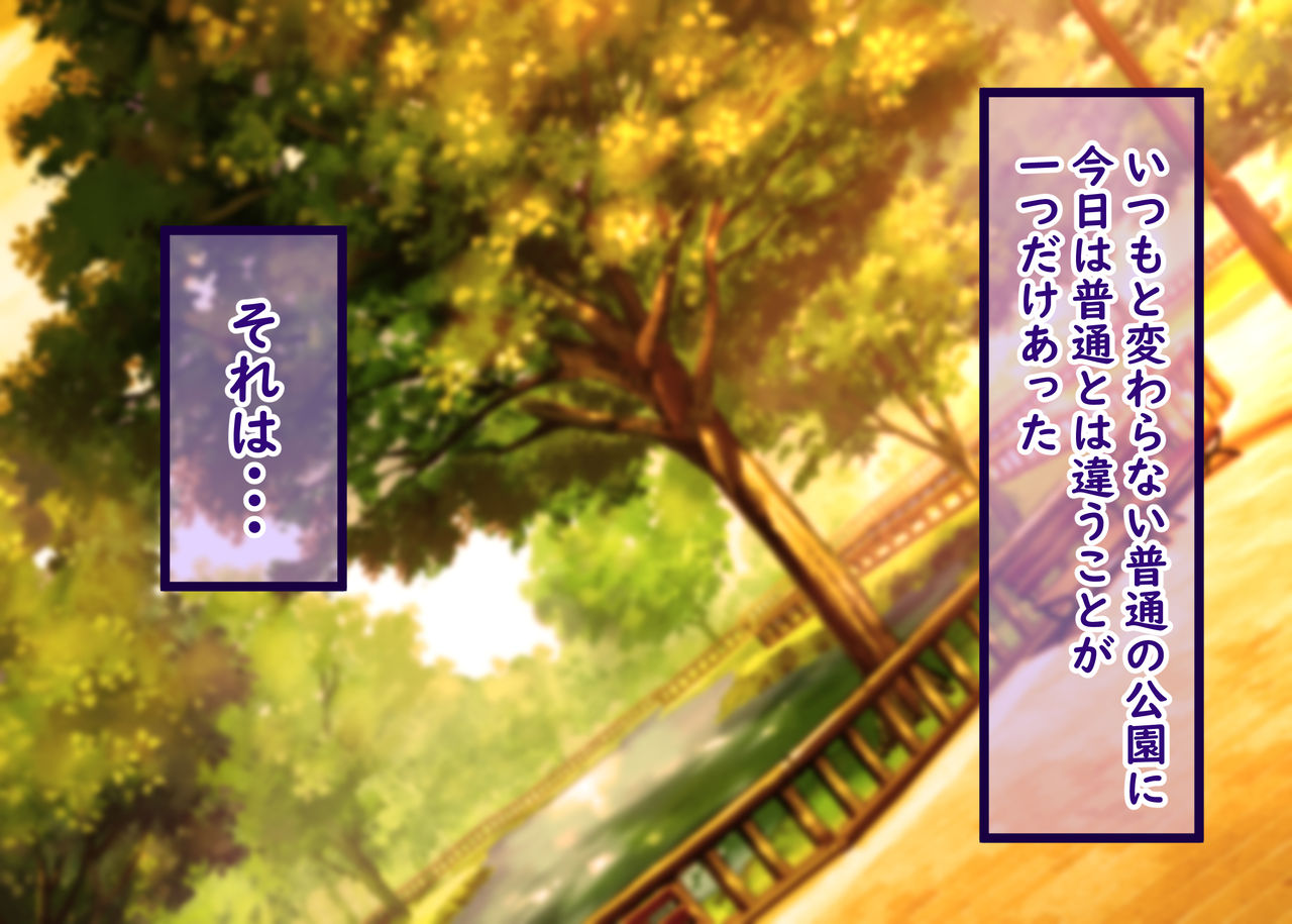 Futanari Hitozuma to Otokonoko o Saimin Appli de Shintai dake Iinari! page 3 full