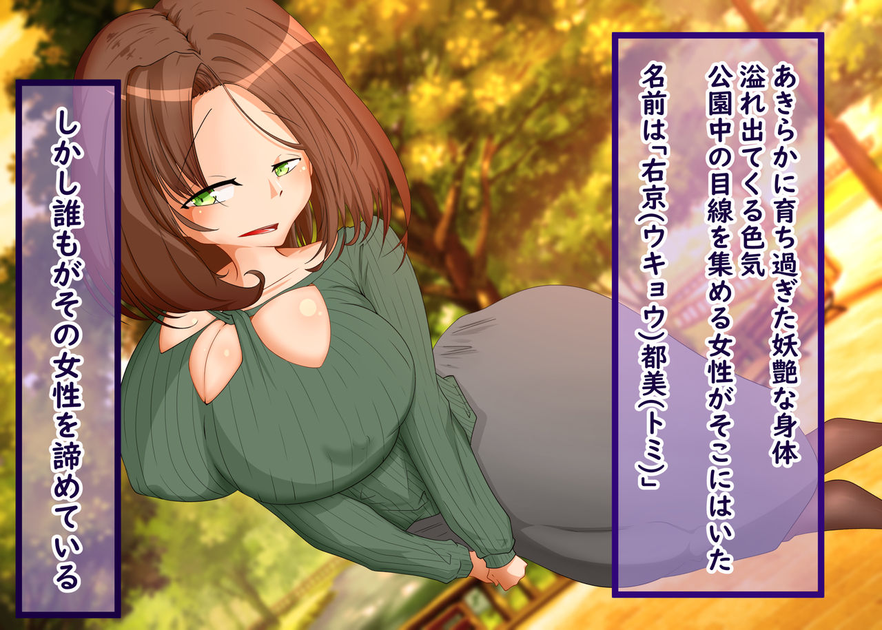 Futanari Hitozuma to Otokonoko o Saimin Appli de Shintai dake Iinari! page 4 full