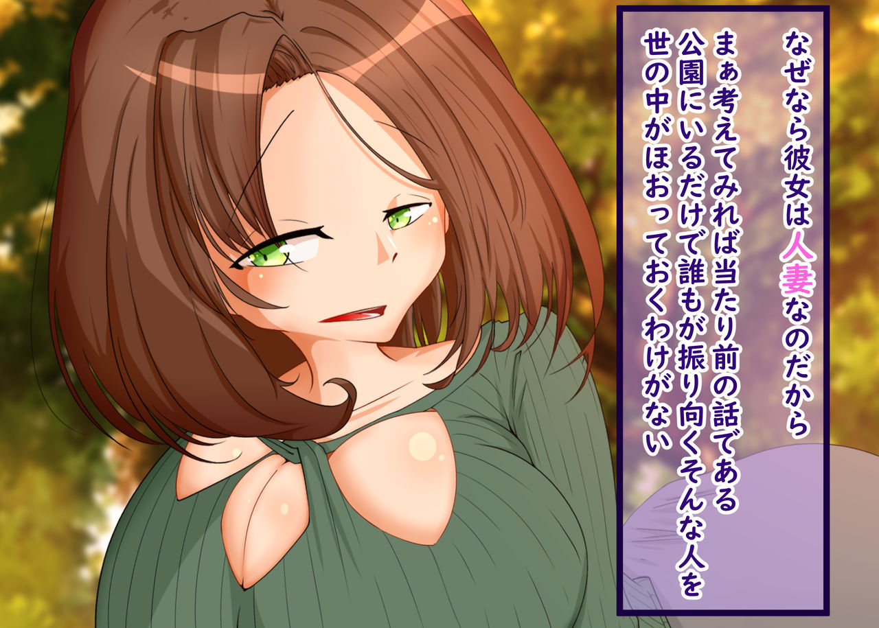 Futanari Hitozuma to Otokonoko o Saimin Appli de Shintai dake Iinari! page 5 full