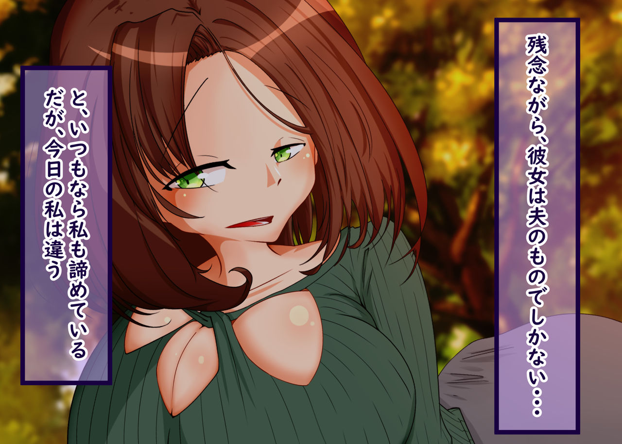 Futanari Hitozuma to Otokonoko o Saimin Appli de Shintai dake Iinari! page 6 full