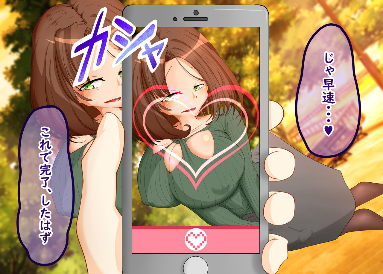 Futanari Hitozuma to Otokonoko o Saimin Appli de Shintai dake Iinari! page 9 full