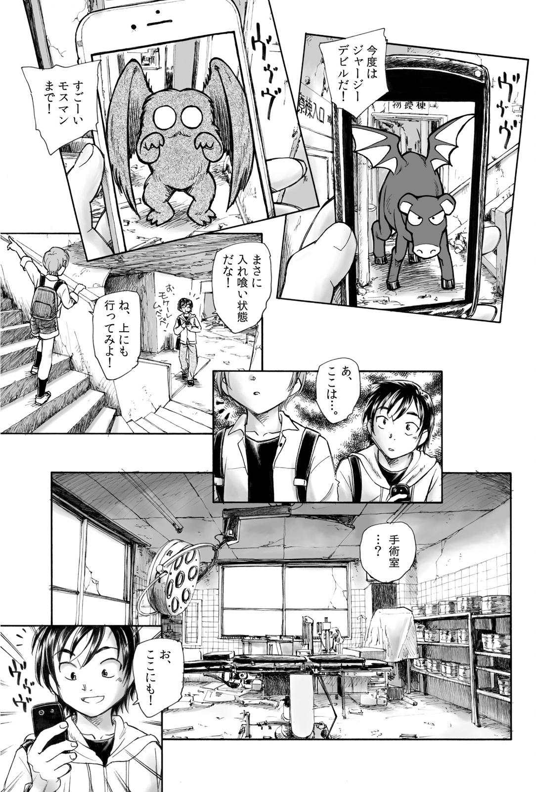 Mikakunin Shoujo Zenpen page 7 full
